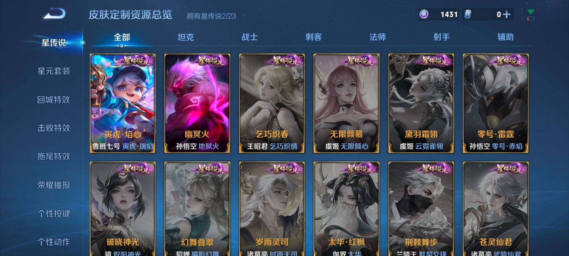 WZQM463462王者荣耀账号详情图15