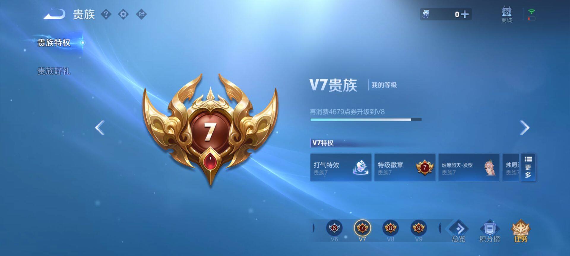 WZQM463462王者荣耀账号详情图16