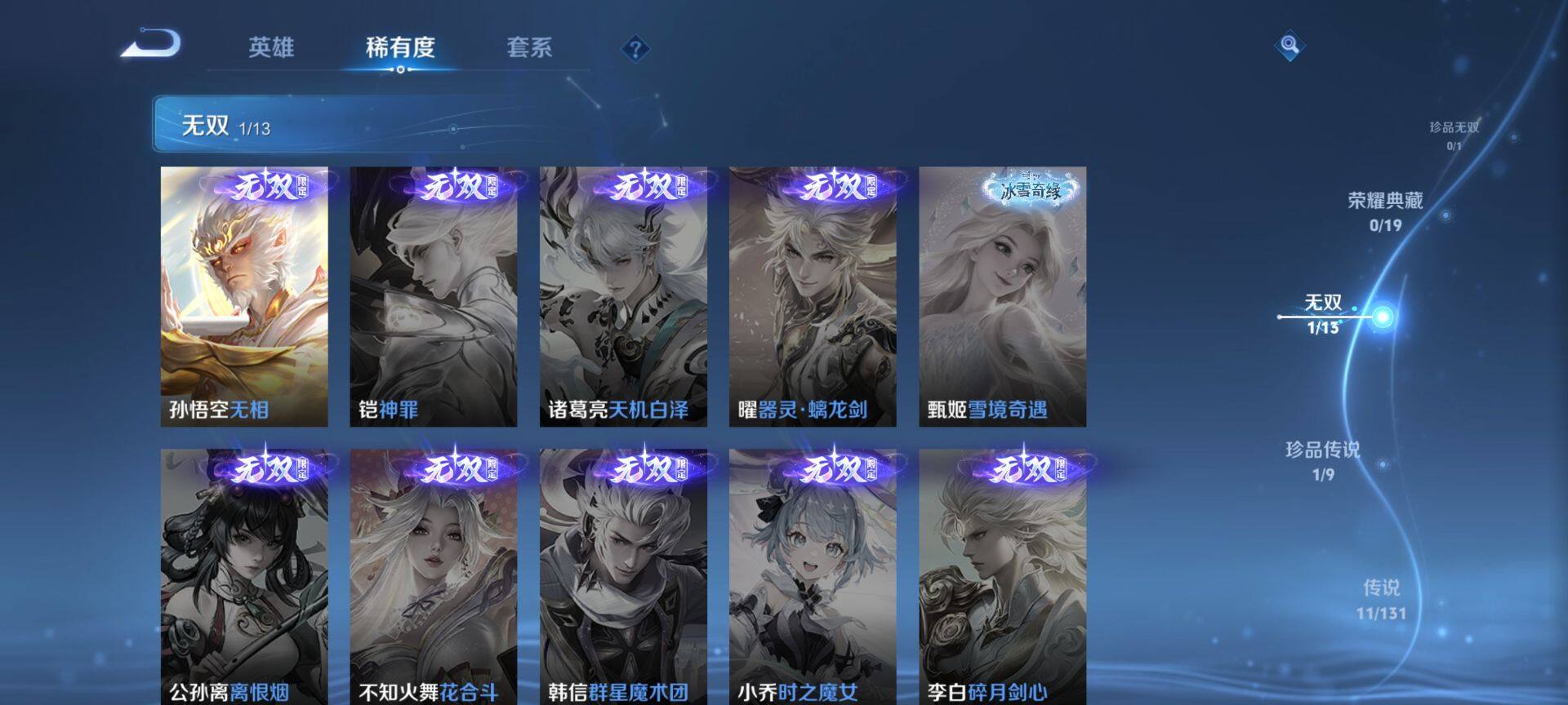 WZQM463467王者荣耀账号详情图5