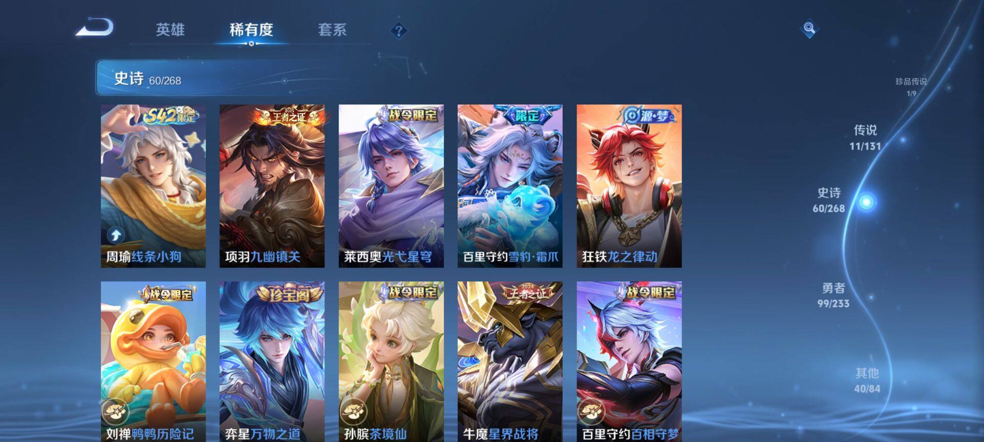 WZQM463467王者荣耀账号详情图8