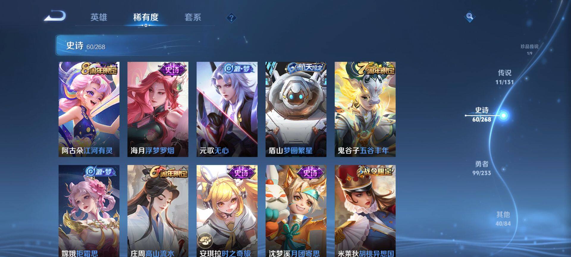 WZQM463467王者荣耀账号详情图9