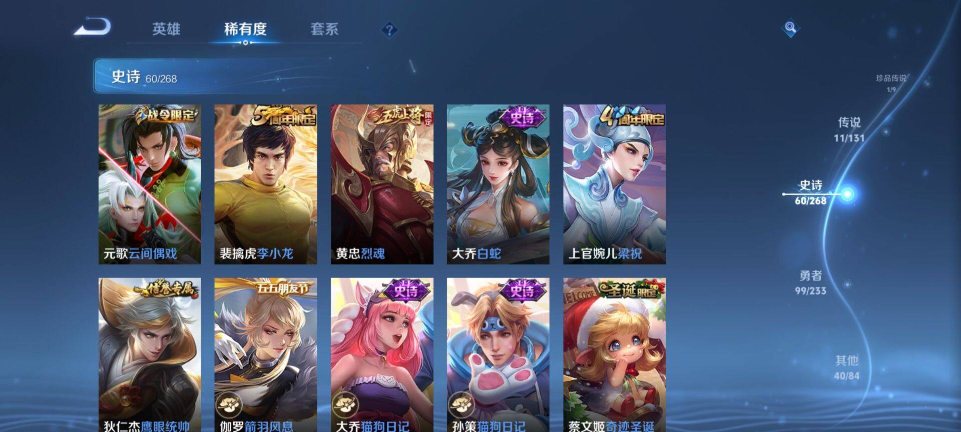 WZQM463467王者荣耀账号详情图10