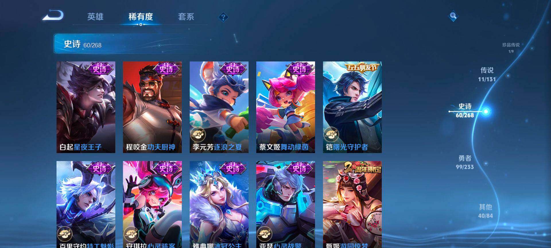 WZQM463467王者荣耀账号详情图11