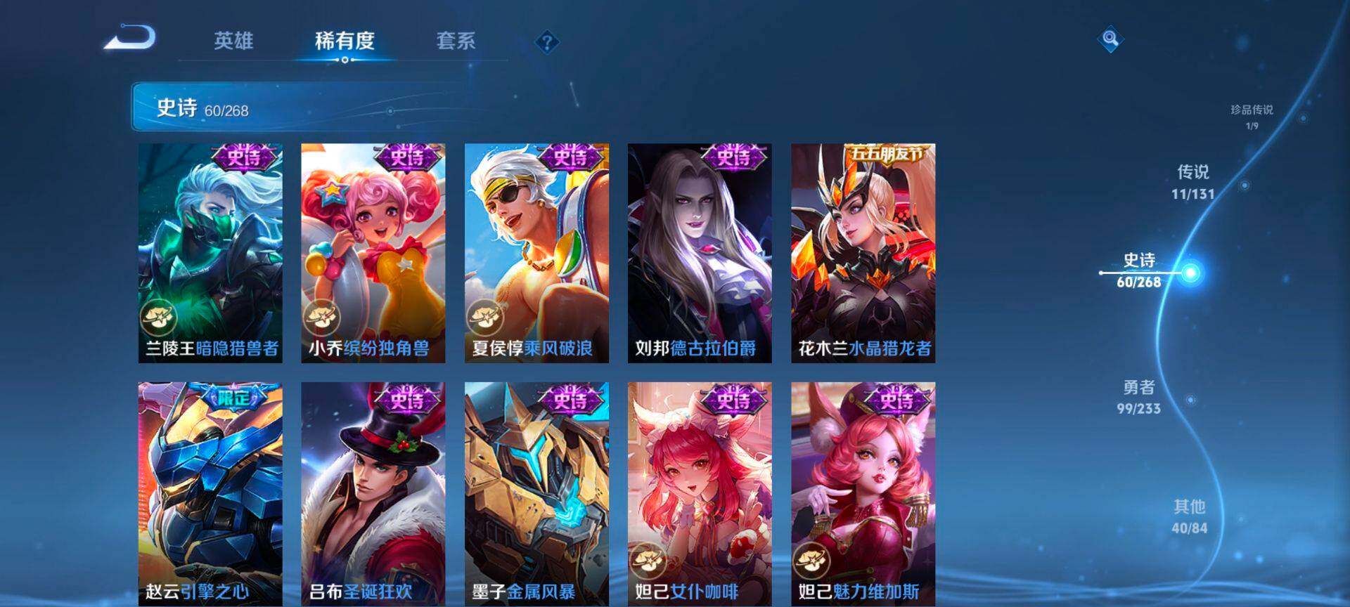 WZQM463467王者荣耀账号详情图12