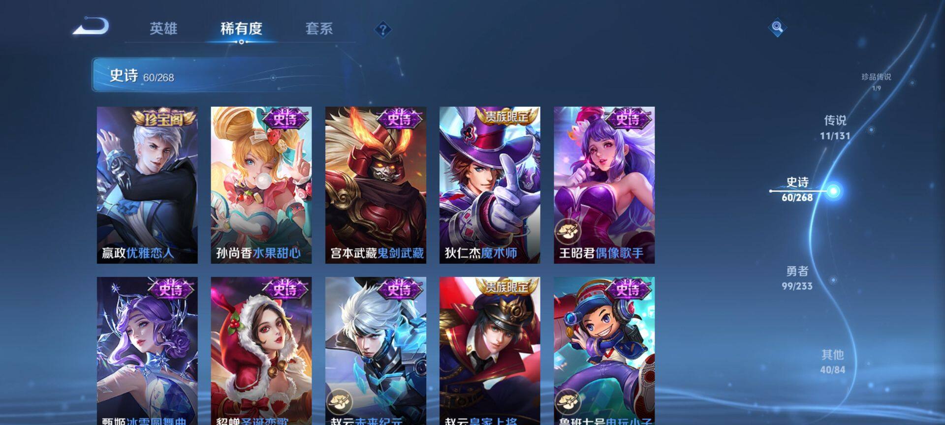 WZQM463467王者荣耀账号详情图13