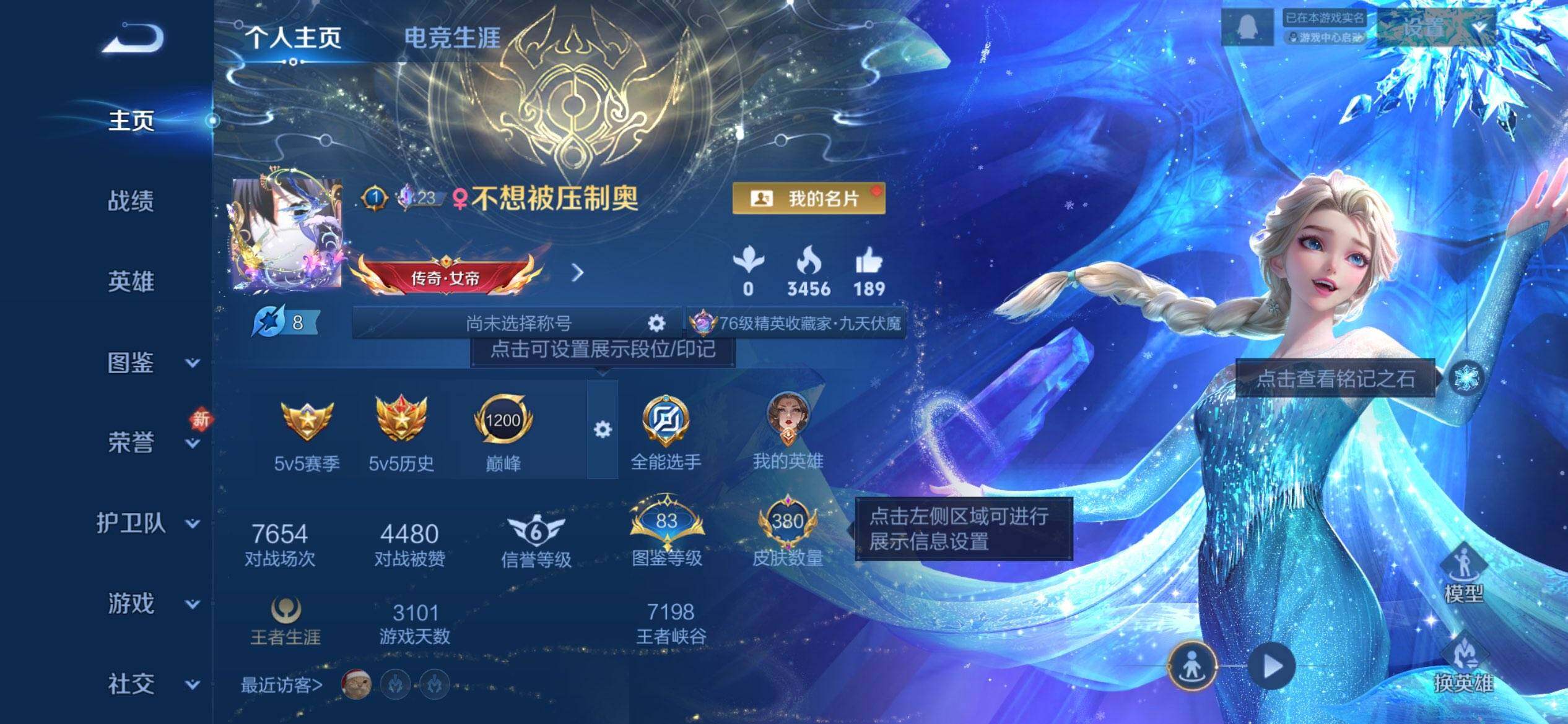 WZQM463475王者荣耀账号详情图3