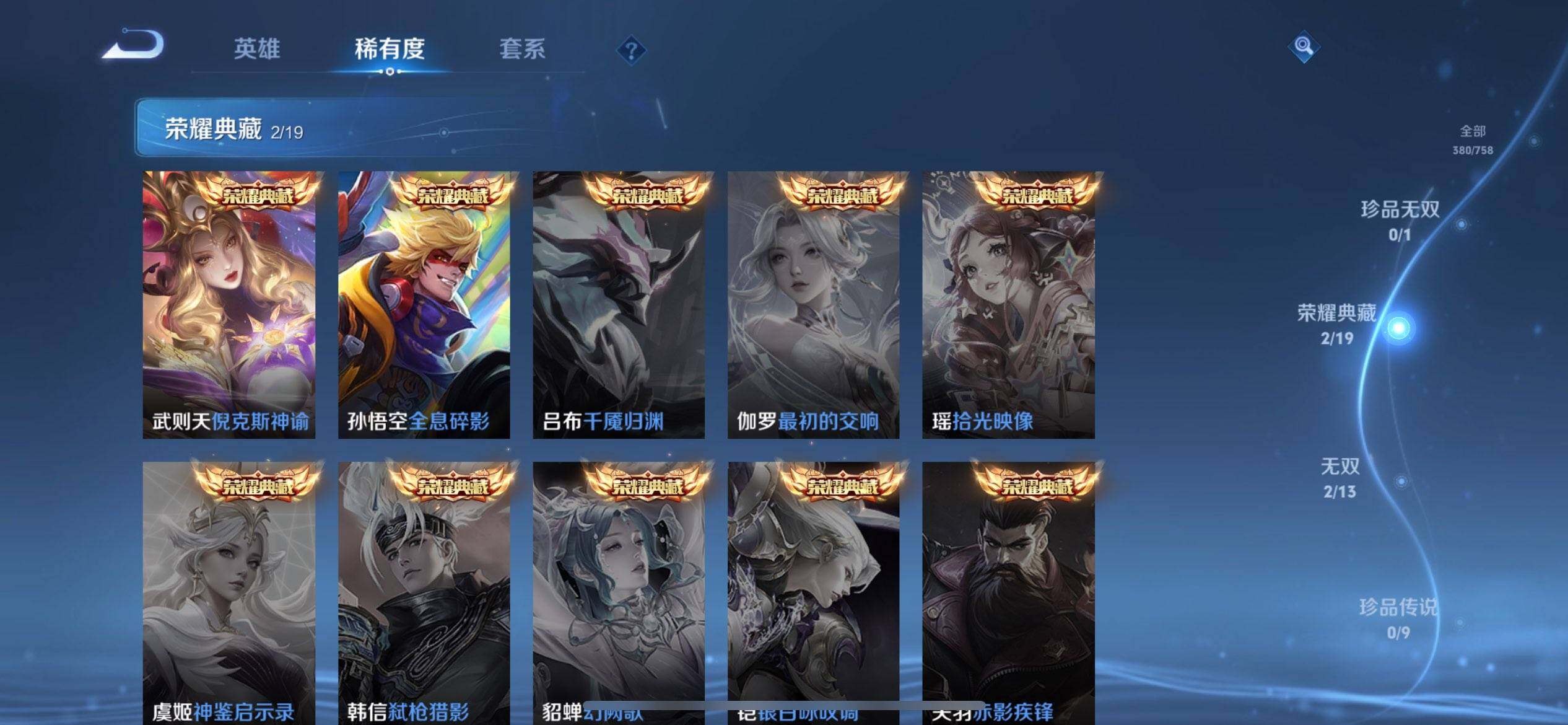 WZQM463475王者荣耀账号详情图5