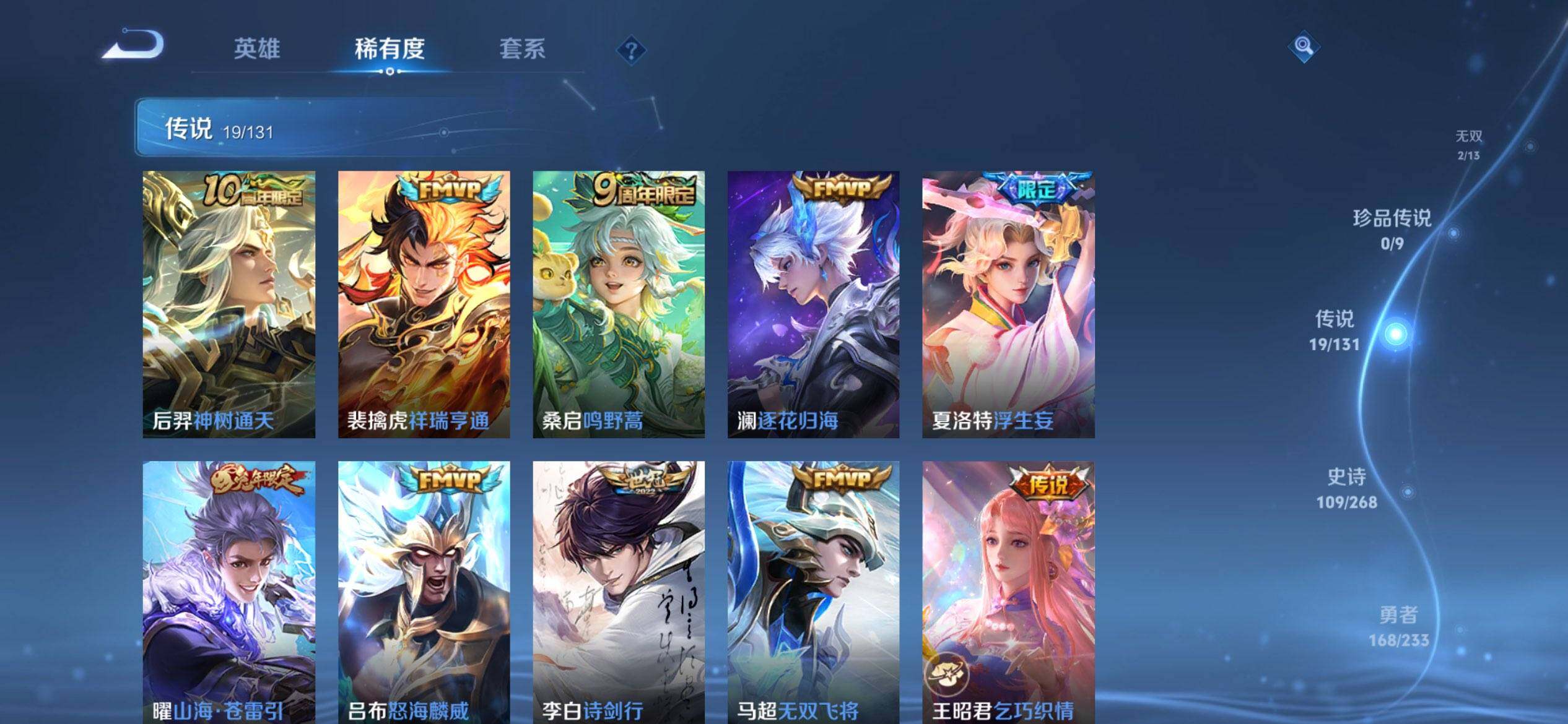 WZQM463475王者荣耀账号详情图7