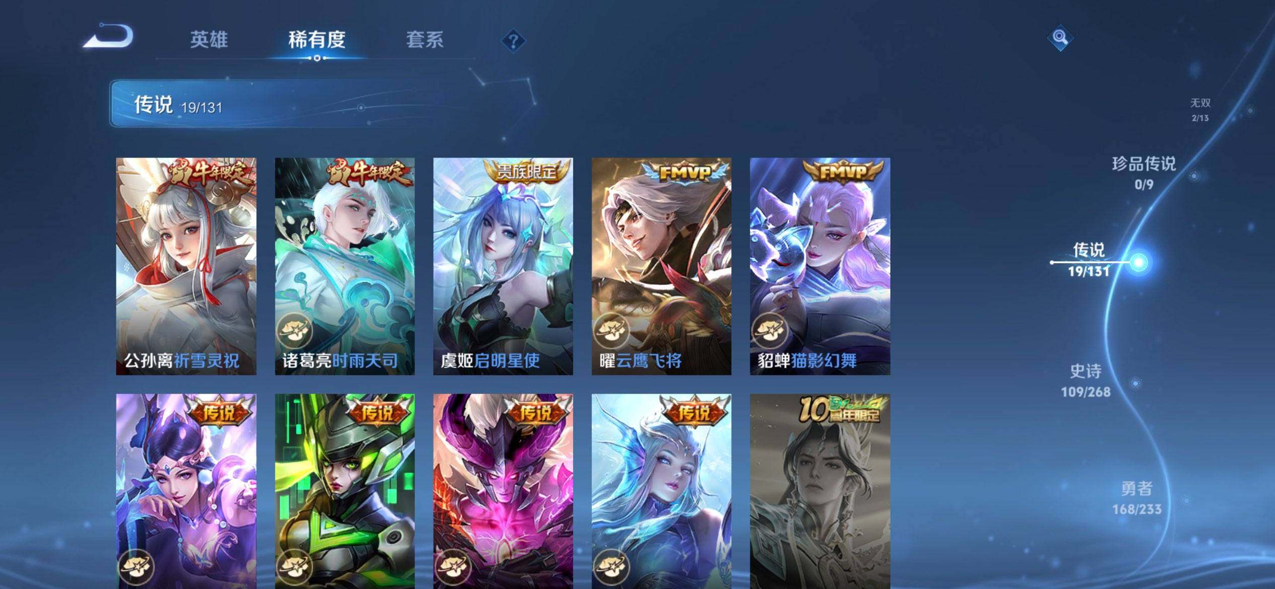 WZQM463475王者荣耀账号详情图8