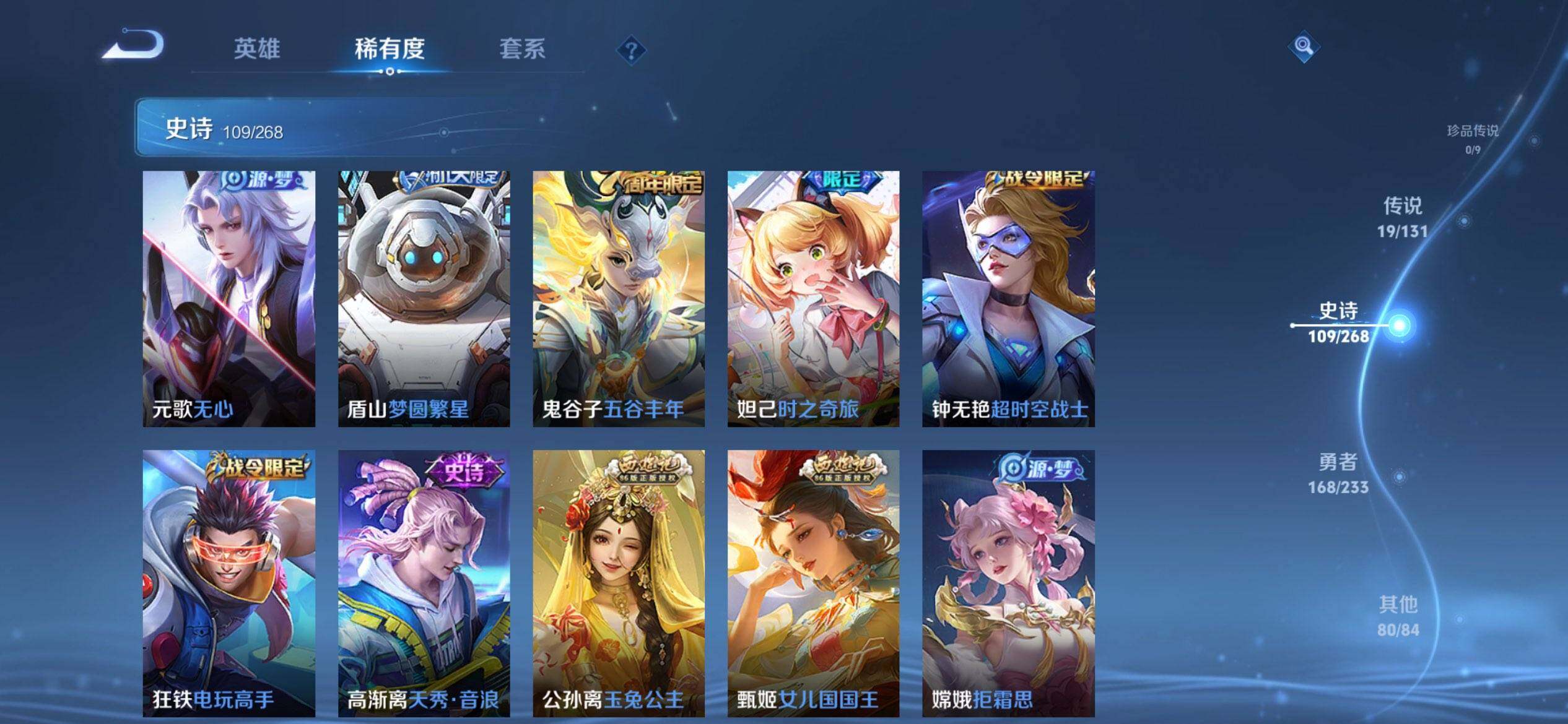 WZQM463475王者荣耀账号详情图11