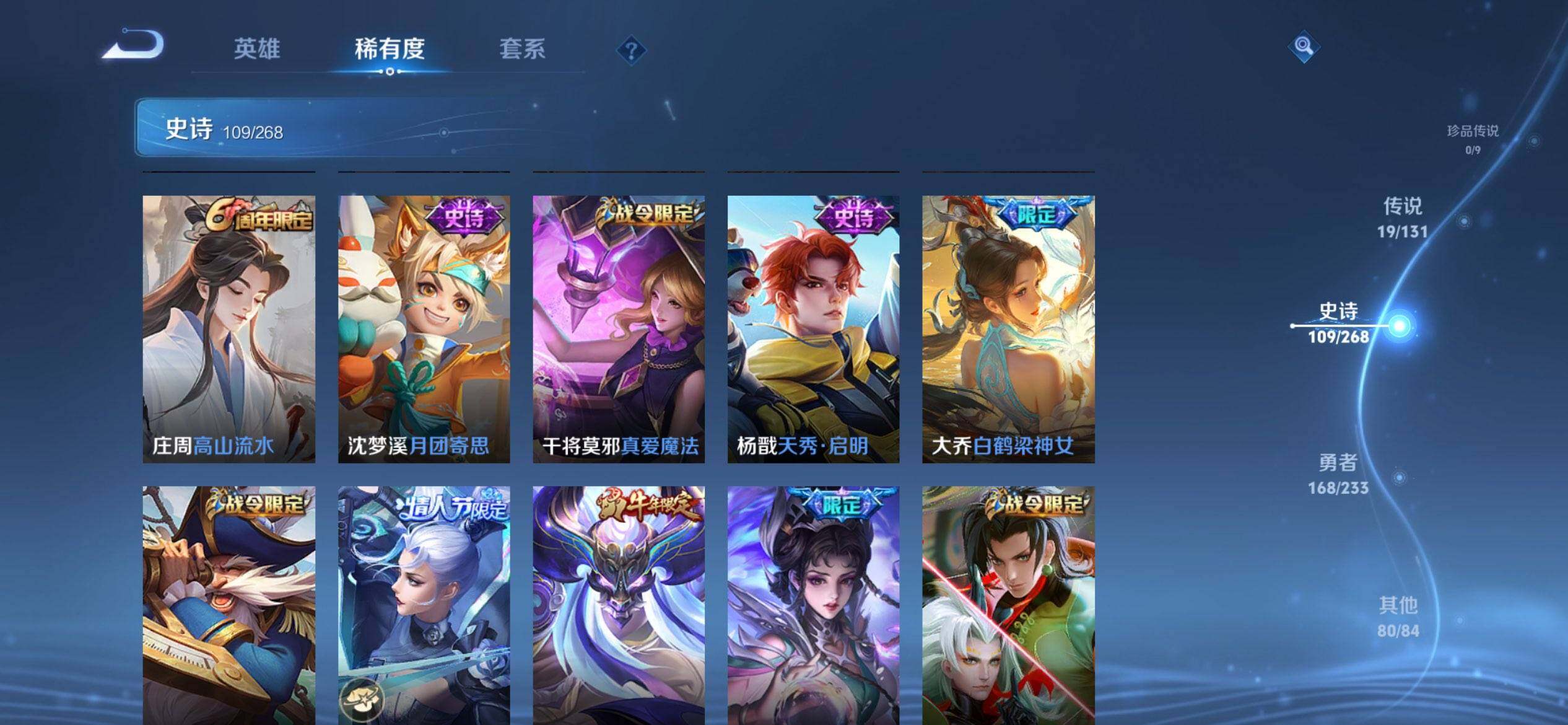 WZQM463475王者荣耀账号详情图12