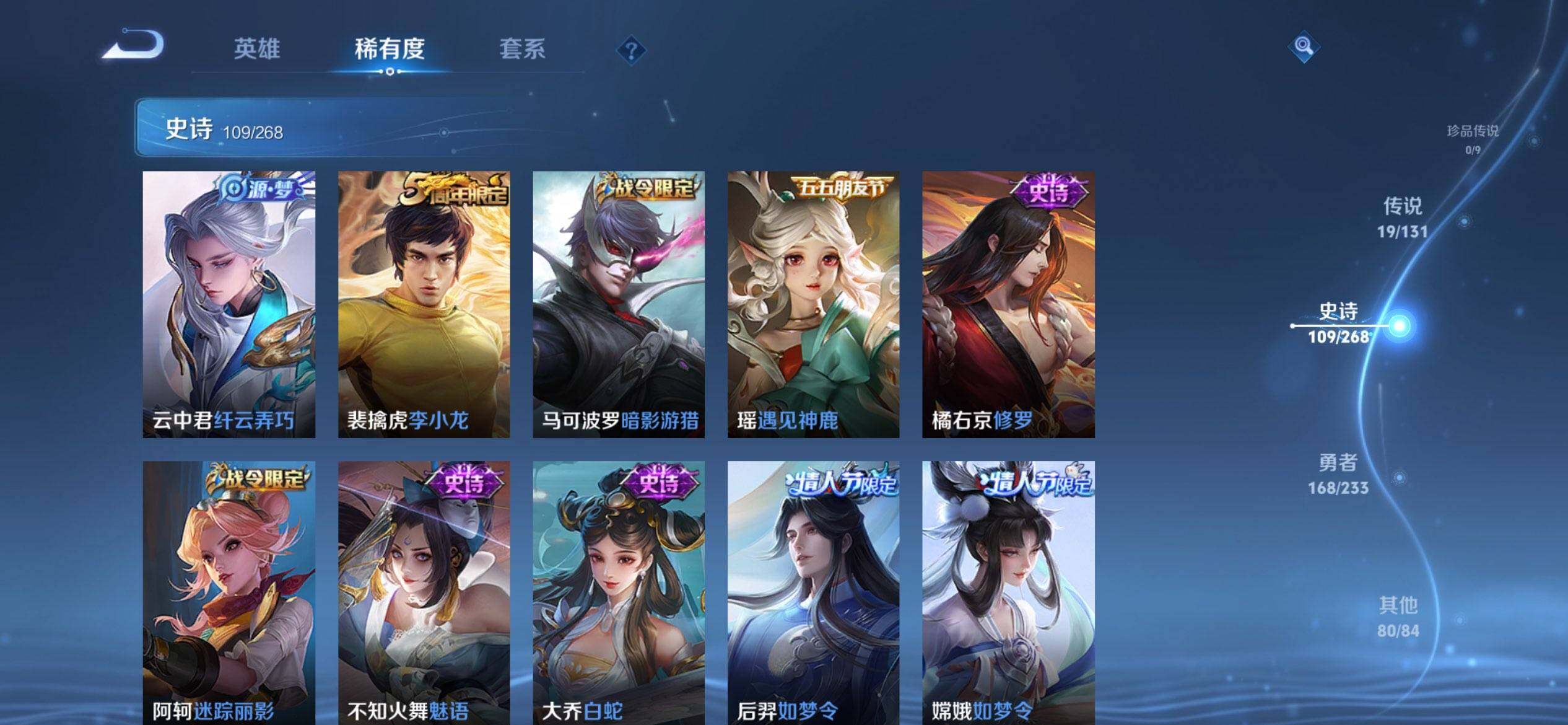 WZQM463475王者荣耀账号详情图13