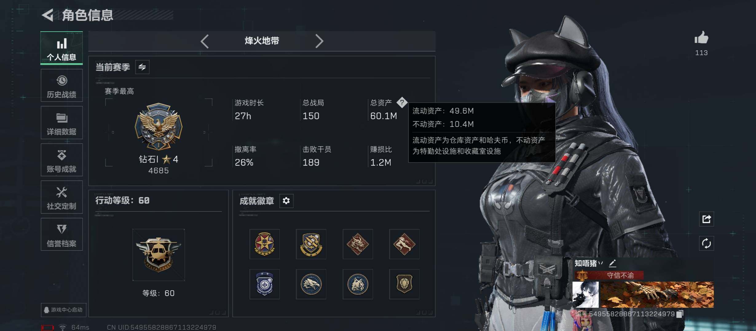 SJZCMW419048三角洲行动账号详情图3 SJZCMW419048三角洲行动账号详情图3