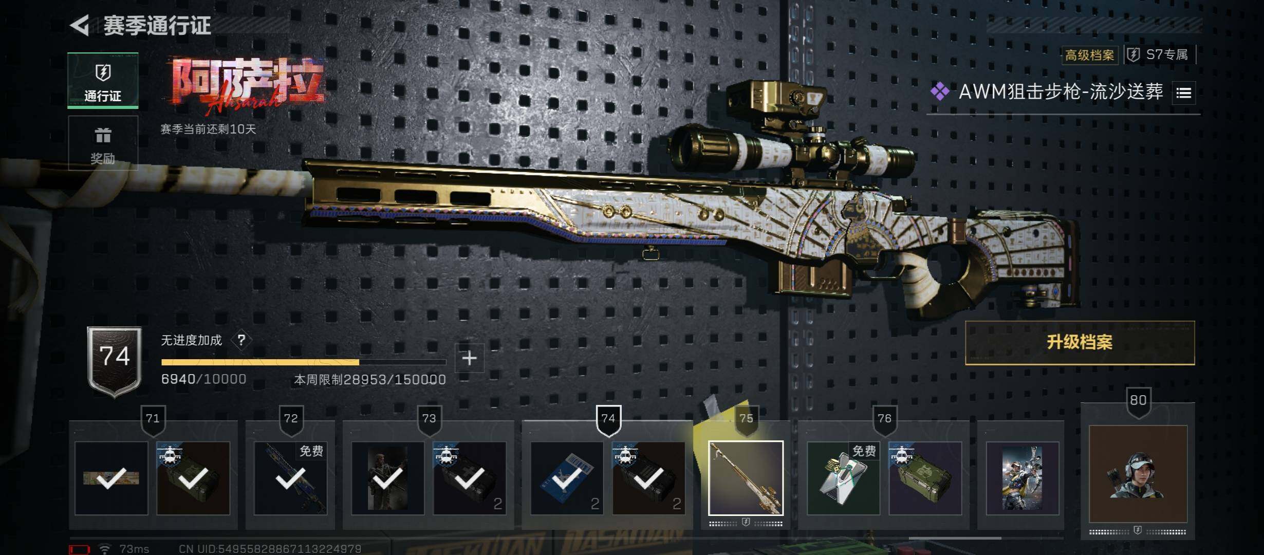 SJZCMW419048三角洲行动账号详情图16 SJZCMW419048三角洲行动账号详情图16