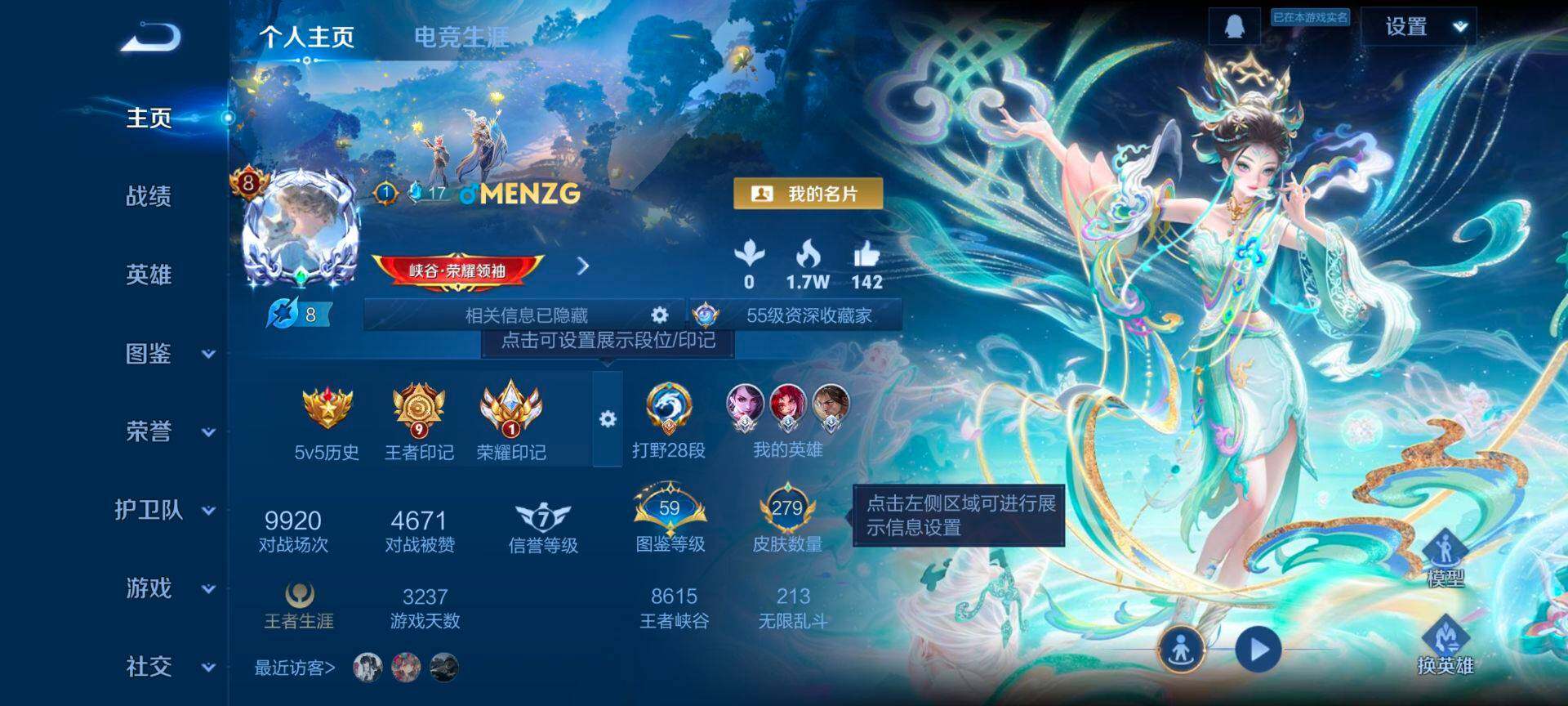 WZQM463486王者荣耀账号详情图3