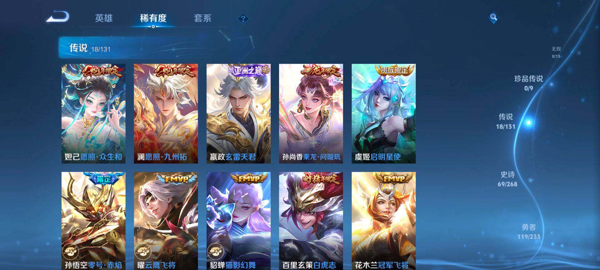 WZQM463486王者荣耀账号详情图7