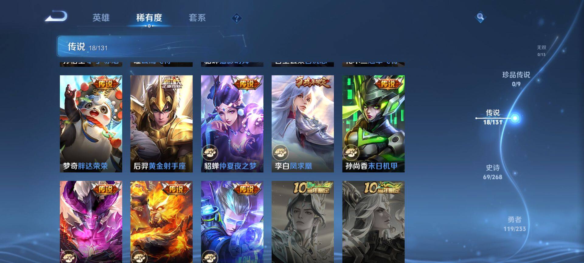 WZQM463486王者荣耀账号详情图8