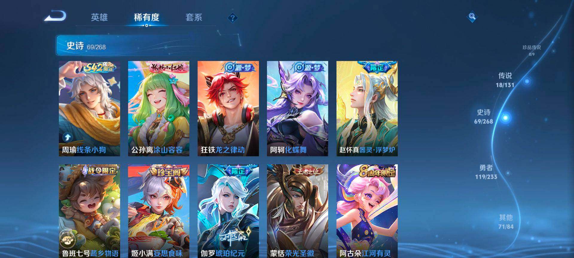 WZQM463486王者荣耀账号详情图9