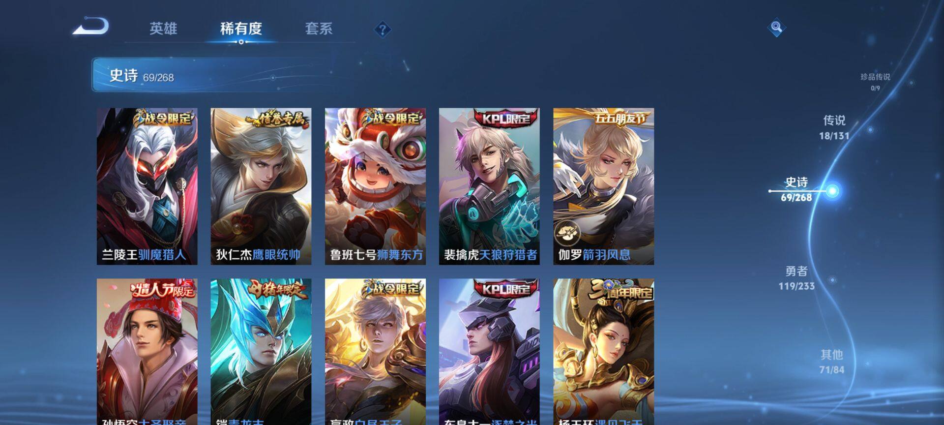 WZQM463486王者荣耀账号详情图11