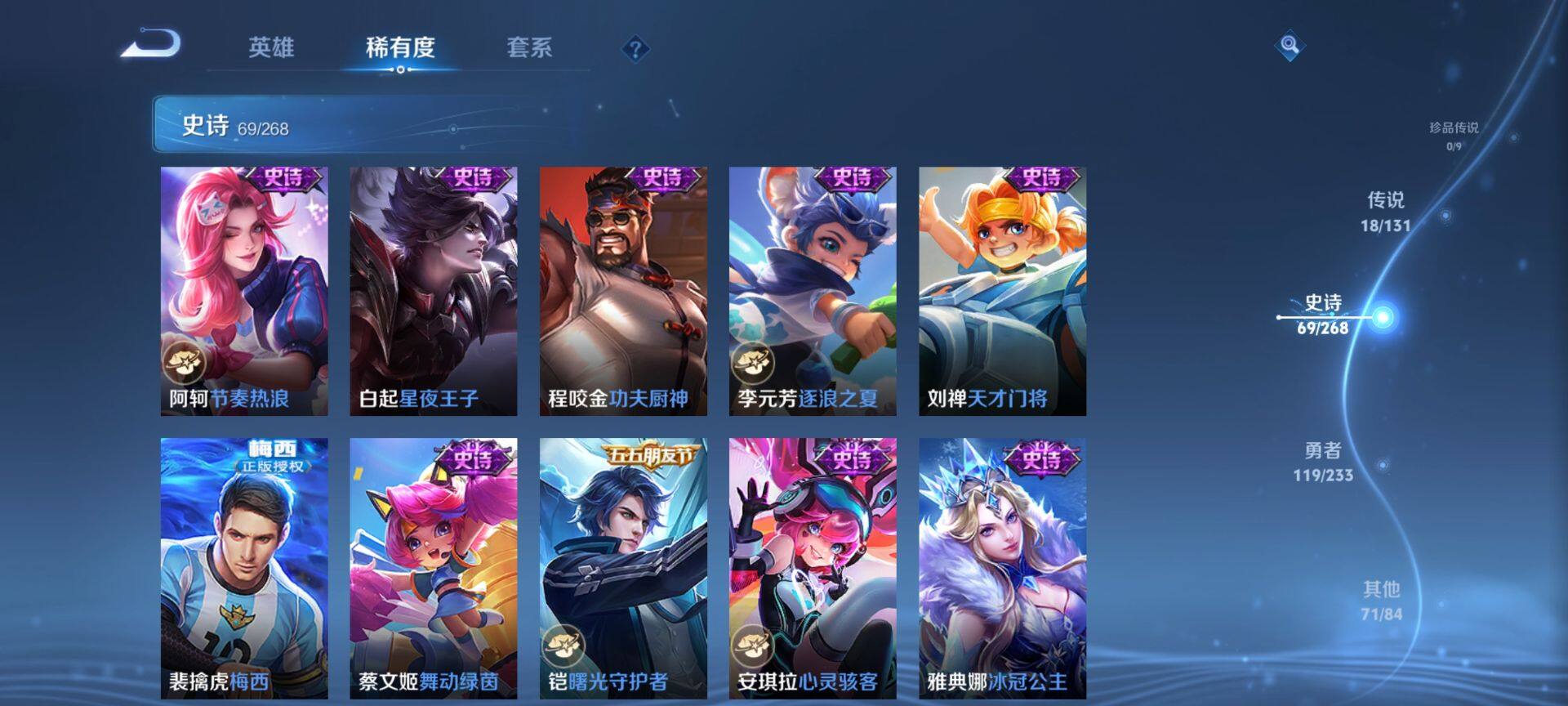 WZQM463486王者荣耀账号详情图12