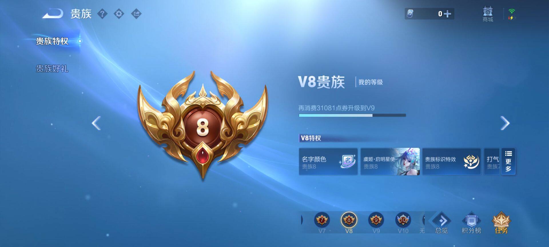 WZQM463486王者荣耀账号详情图14