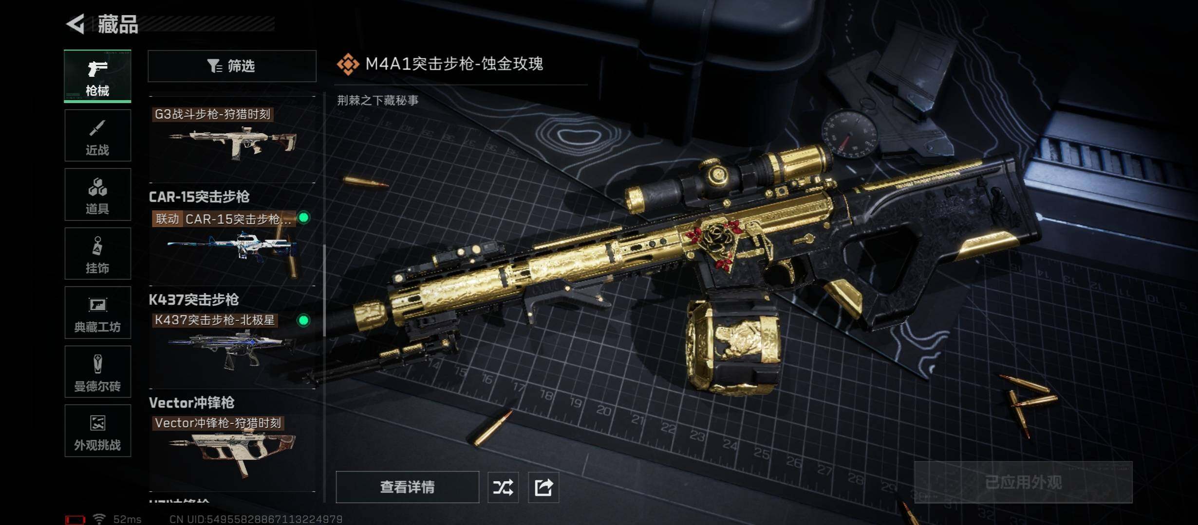 SJZCMW419048三角洲行动账号详情图13 SJZCMW419048三角洲行动账号详情图13