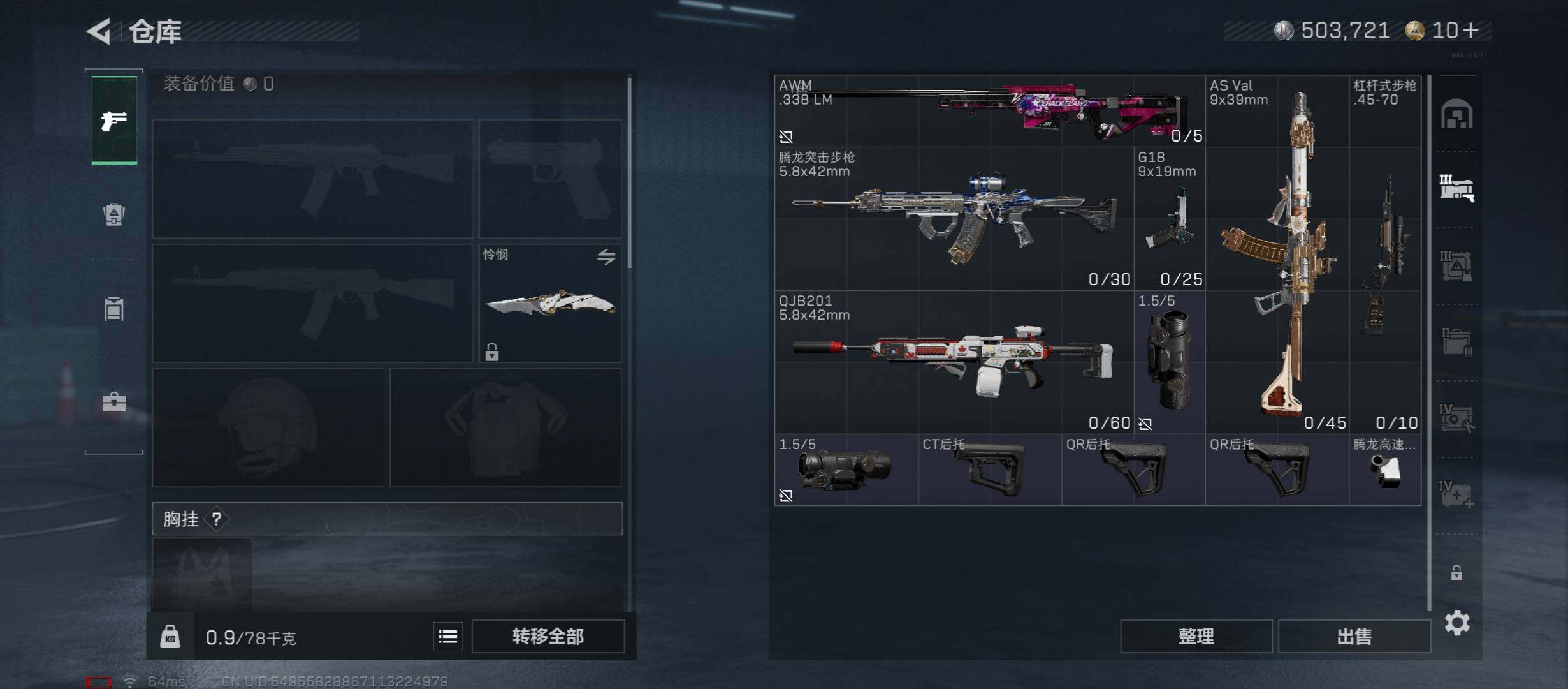 SJZCMW419048三角洲行动账号详情图19 SJZCMW419048三角洲行动账号详情图19