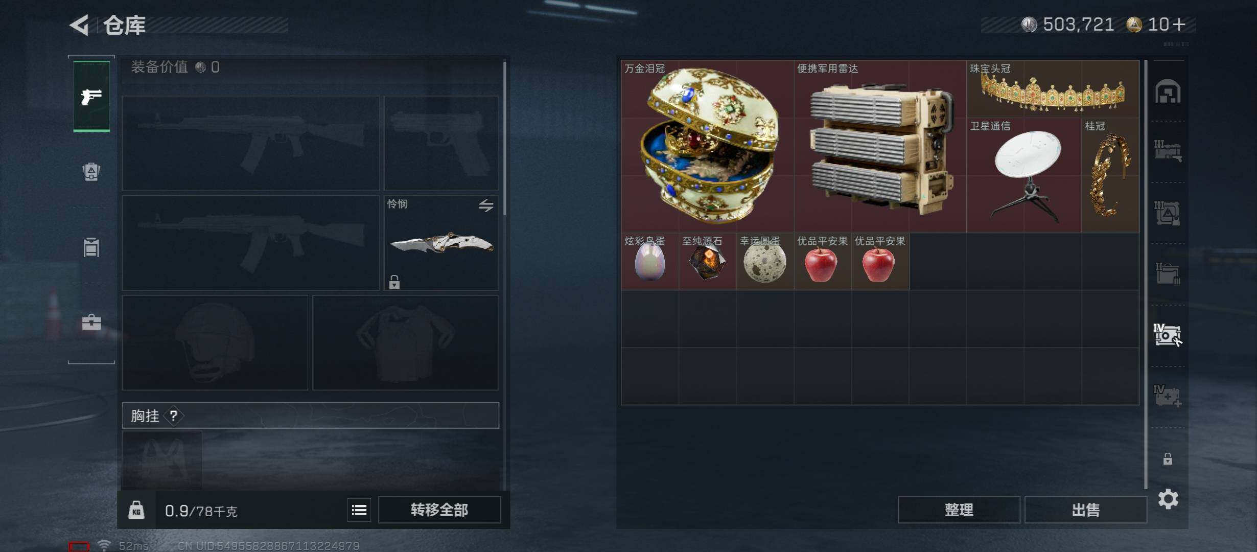 SJZCMW419048三角洲行动账号详情图22 SJZCMW419048三角洲行动账号详情图22