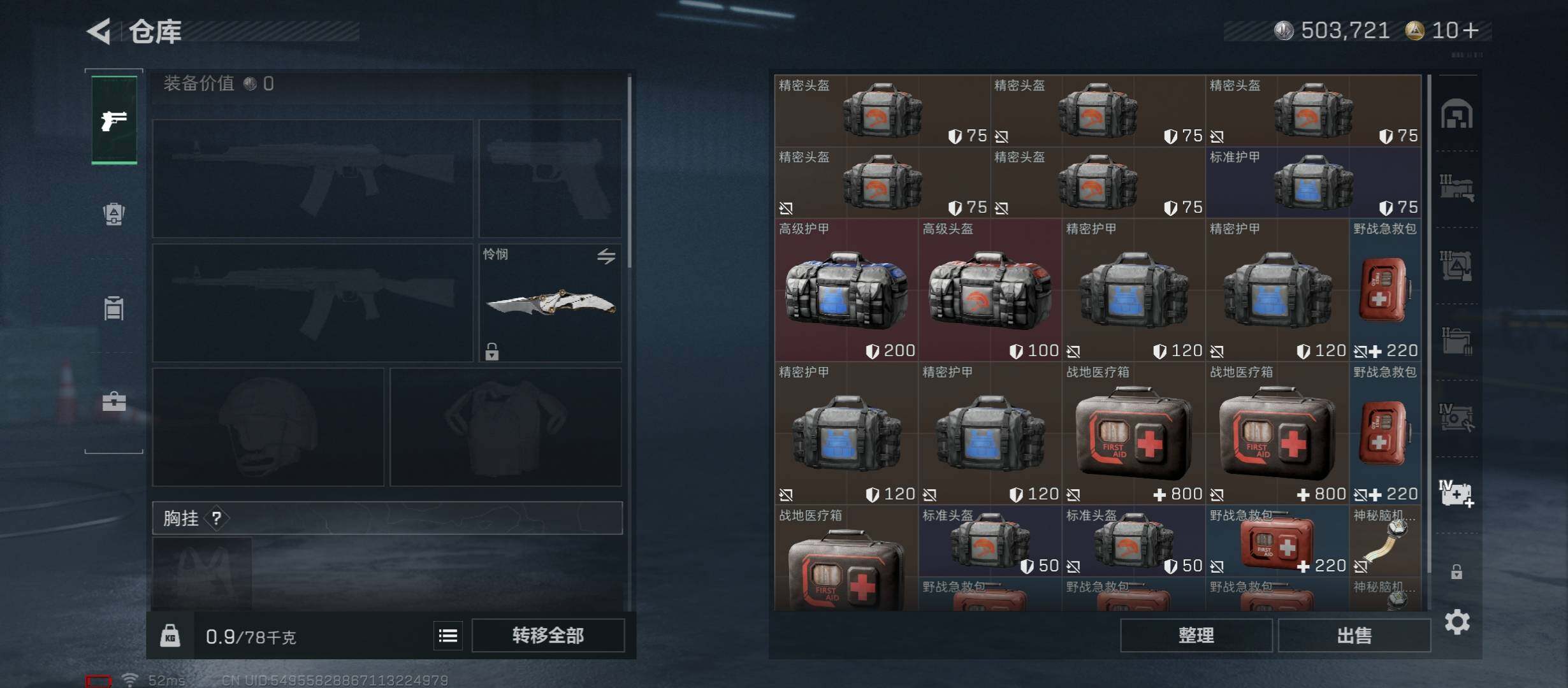 SJZCMW419048三角洲行动账号详情图23 SJZCMW419048三角洲行动账号详情图23