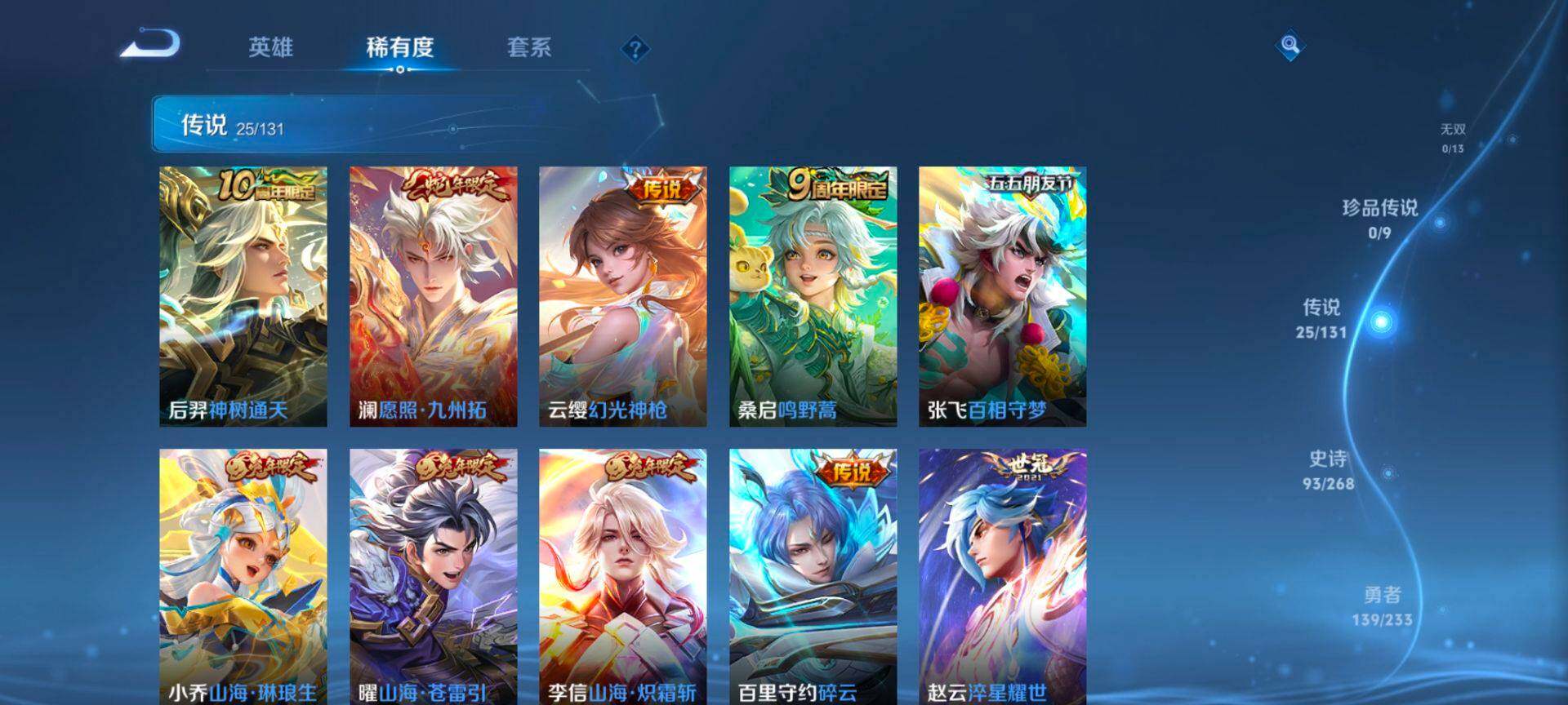 WZQM463496王者荣耀账号详情图5