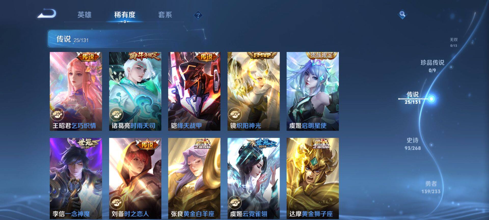 WZQM463496王者荣耀账号详情图6