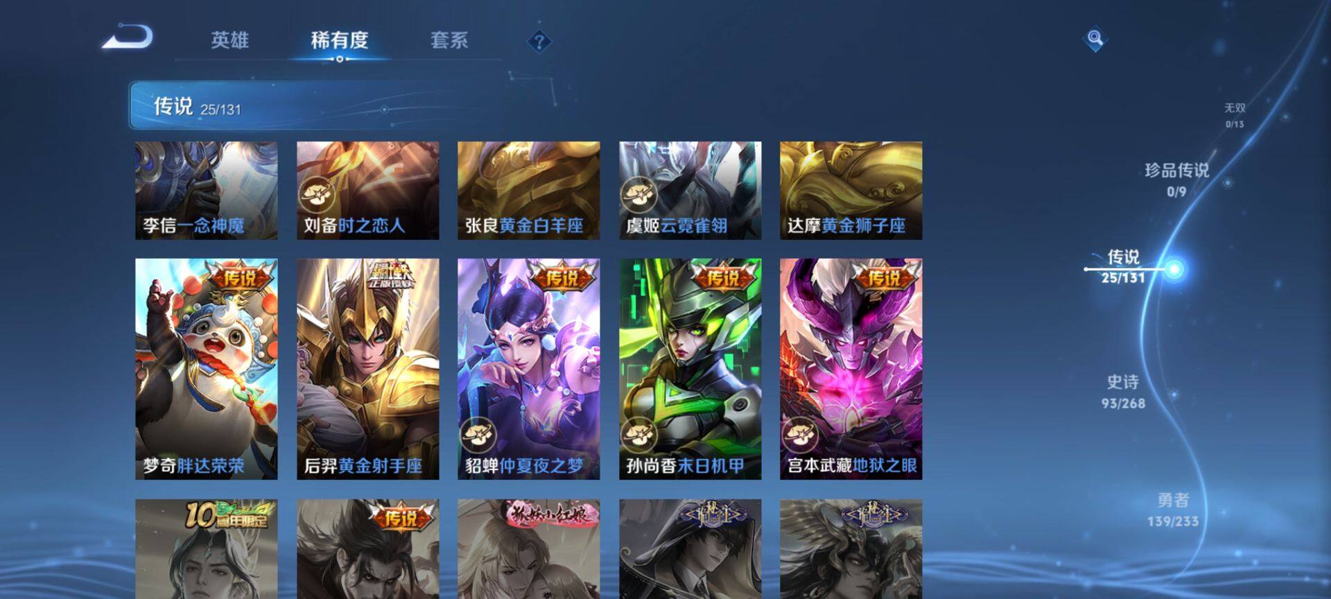 WZQM463496王者荣耀账号详情图7