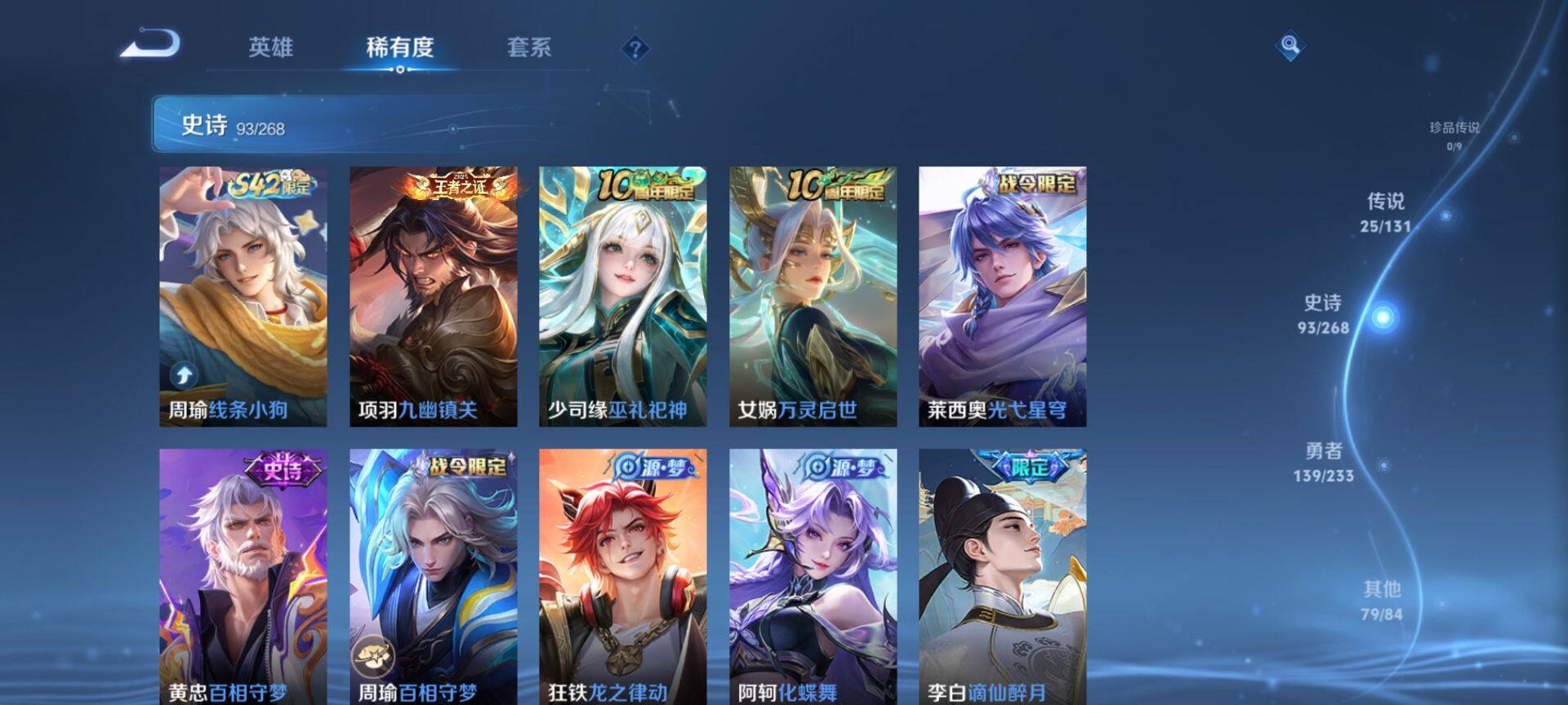 WZQM463496王者荣耀账号详情图8