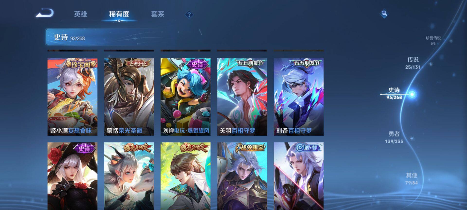 WZQM463496王者荣耀账号详情图9