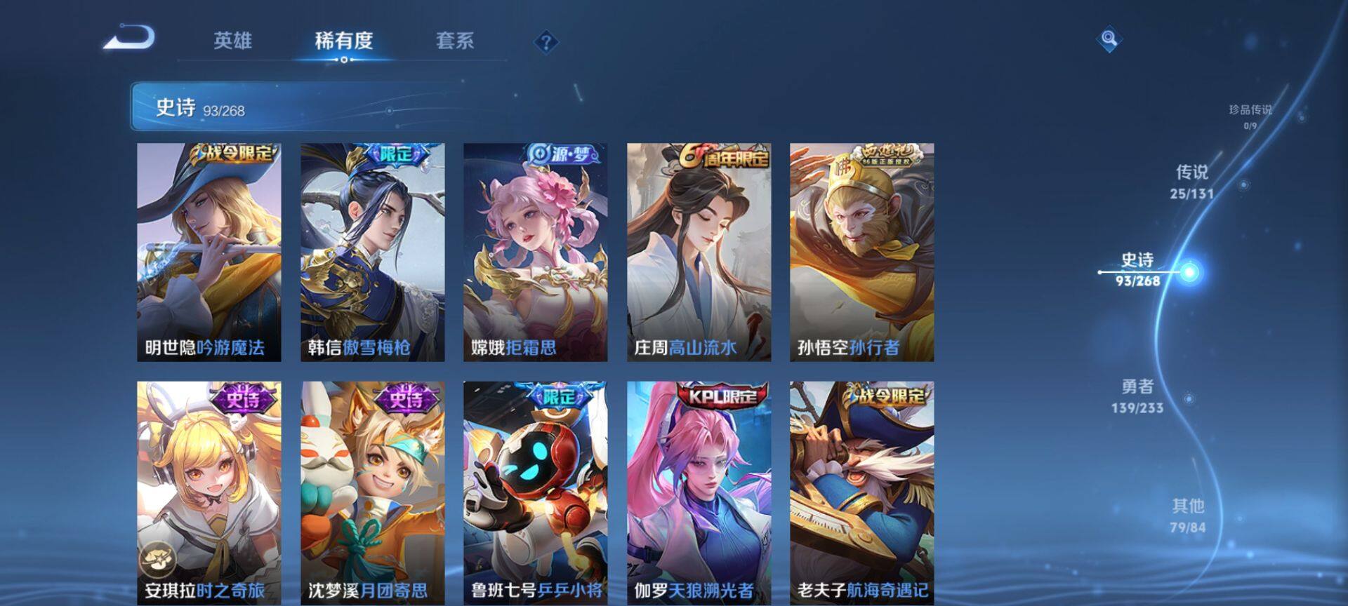 WZQM463496王者荣耀账号详情图10