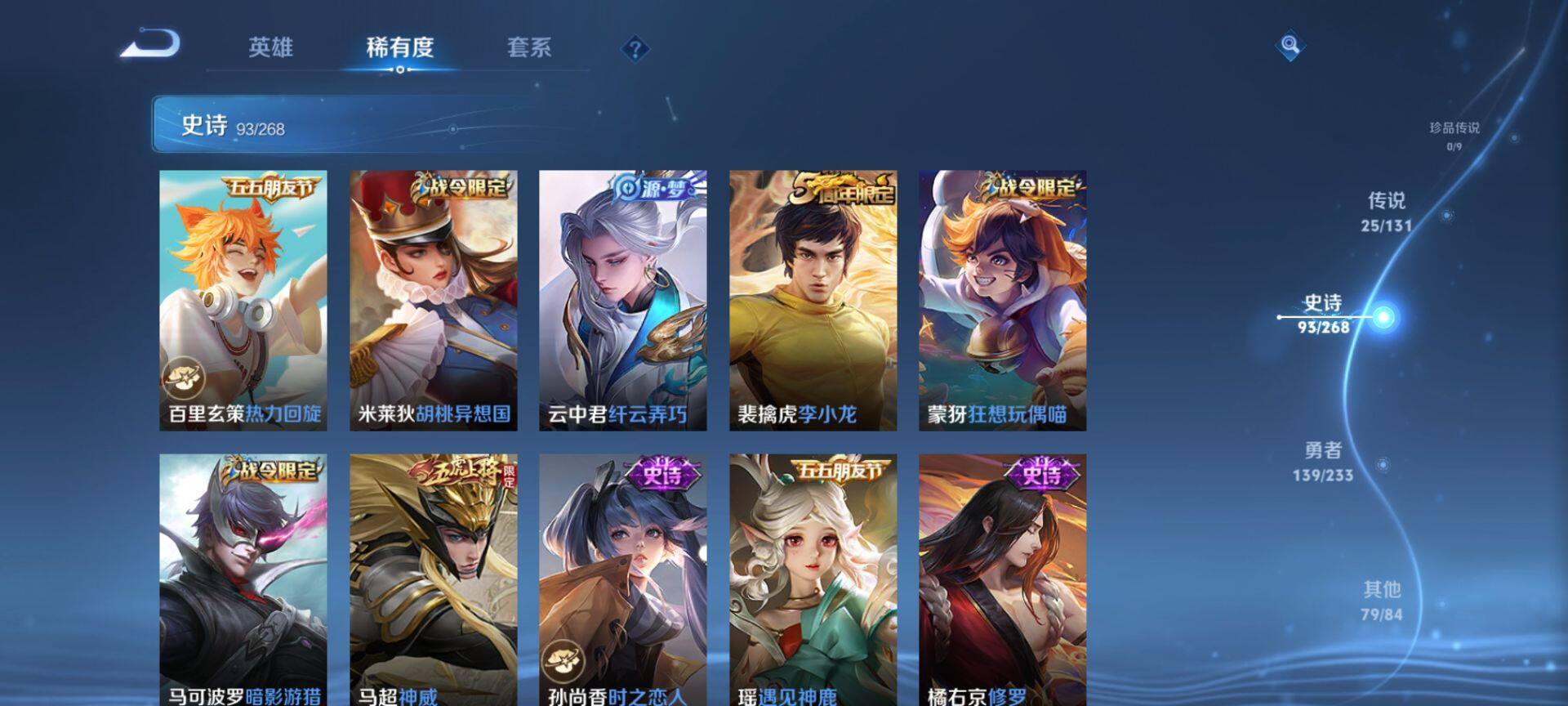 WZQM463496王者荣耀账号详情图11