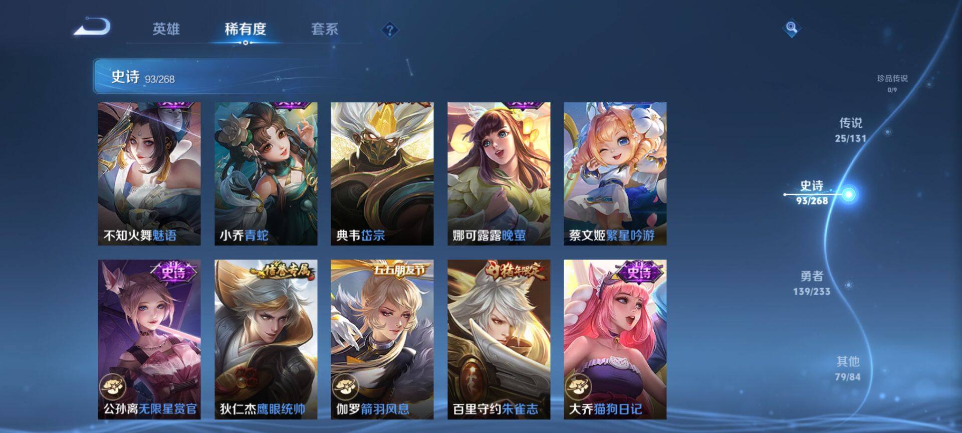 WZQM463496王者荣耀账号详情图12