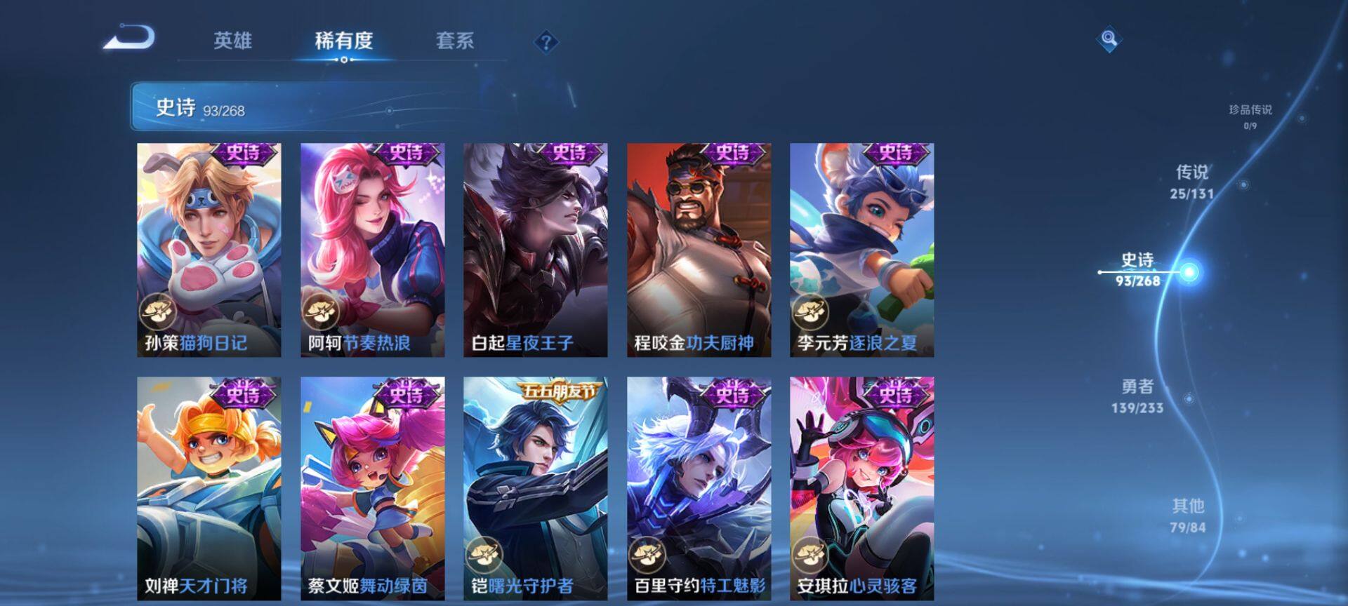 WZQM463496王者荣耀账号详情图13