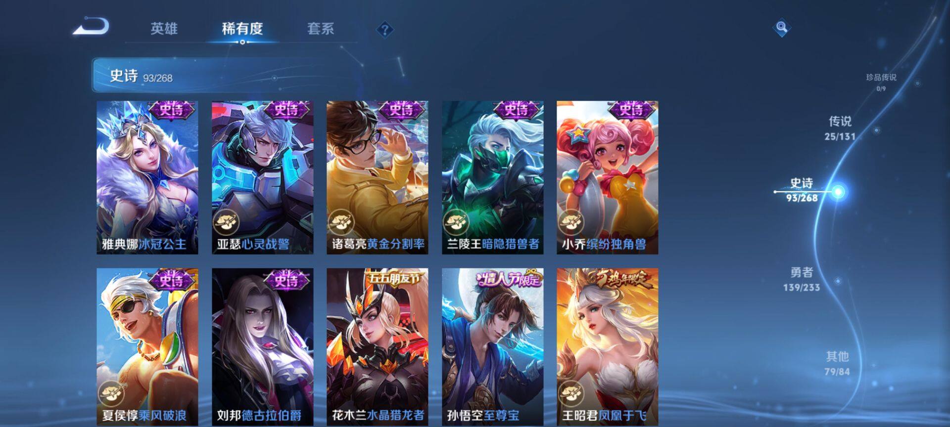 WZQM463496王者荣耀账号详情图14