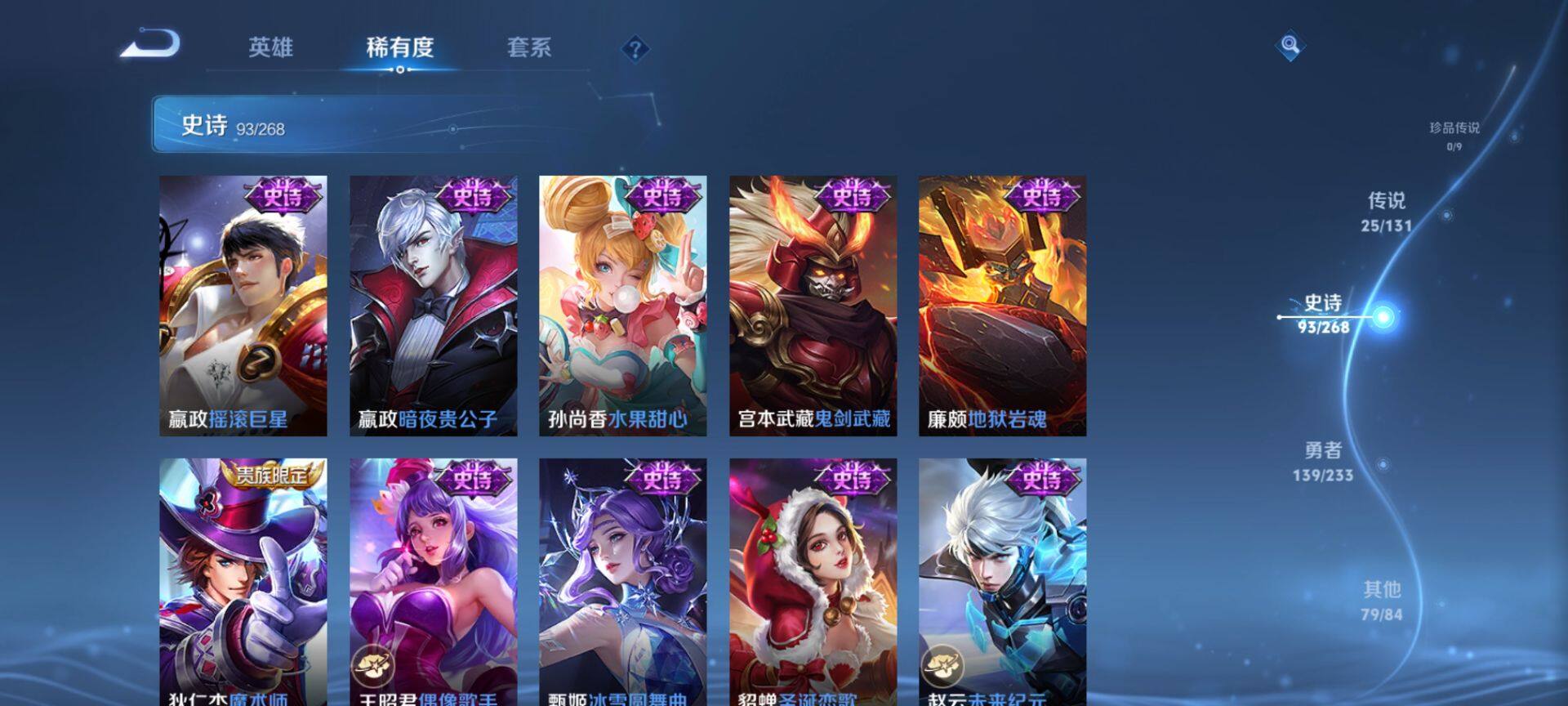 WZQM463496王者荣耀账号详情图16