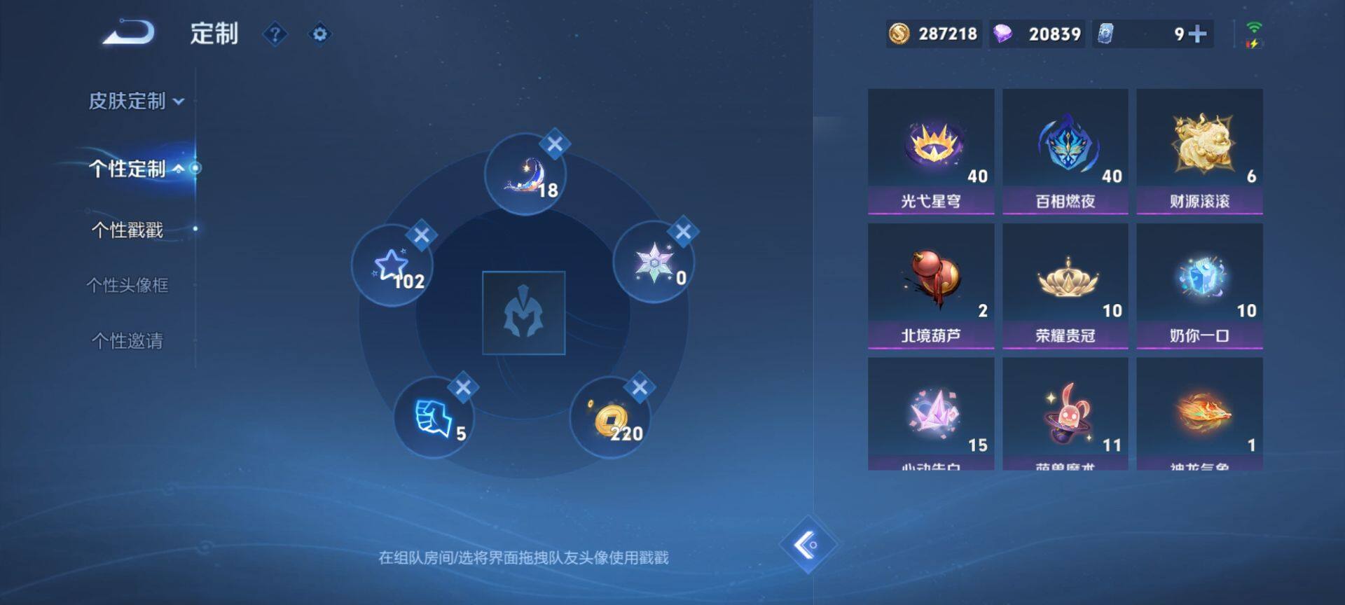 WZQM463496王者荣耀账号详情图18