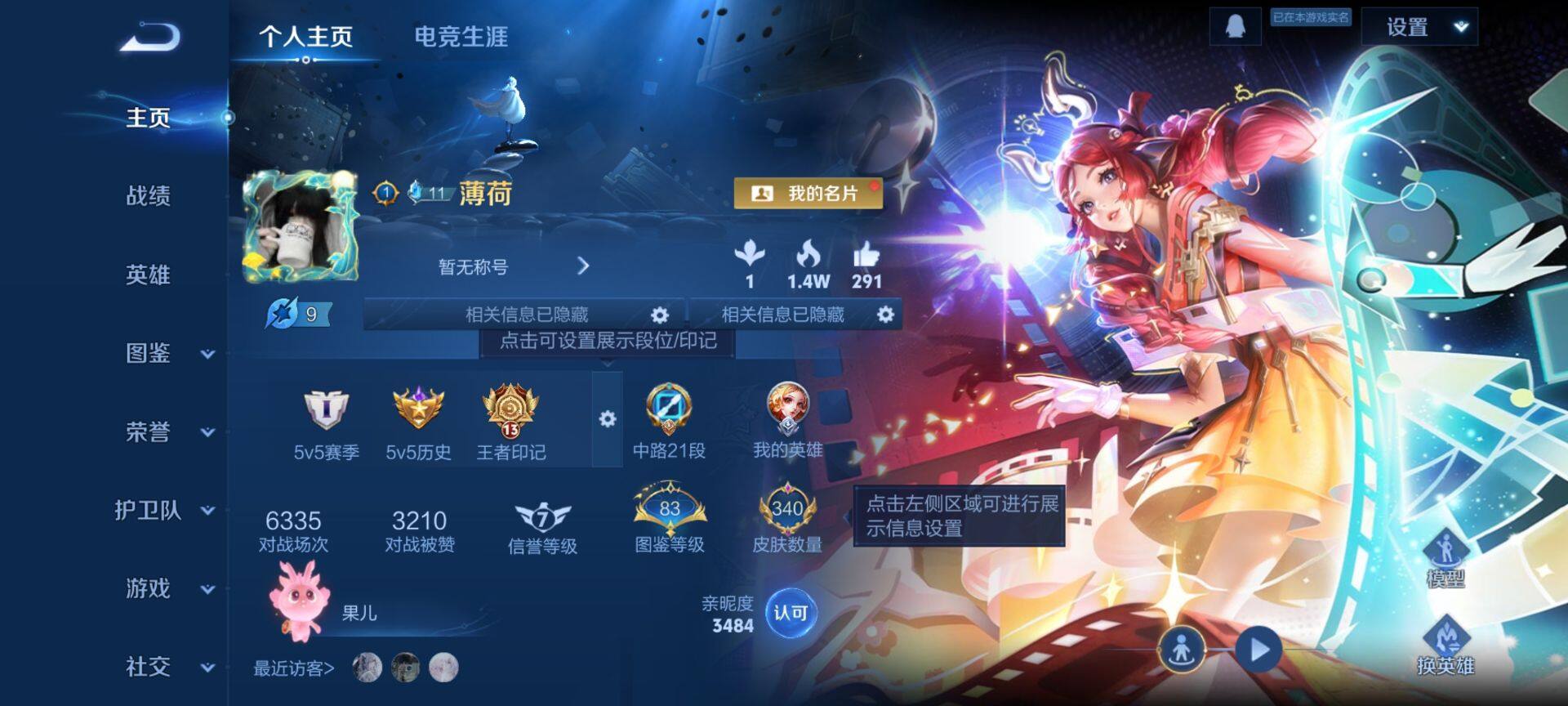 WZQM463504王者荣耀账号详情图3