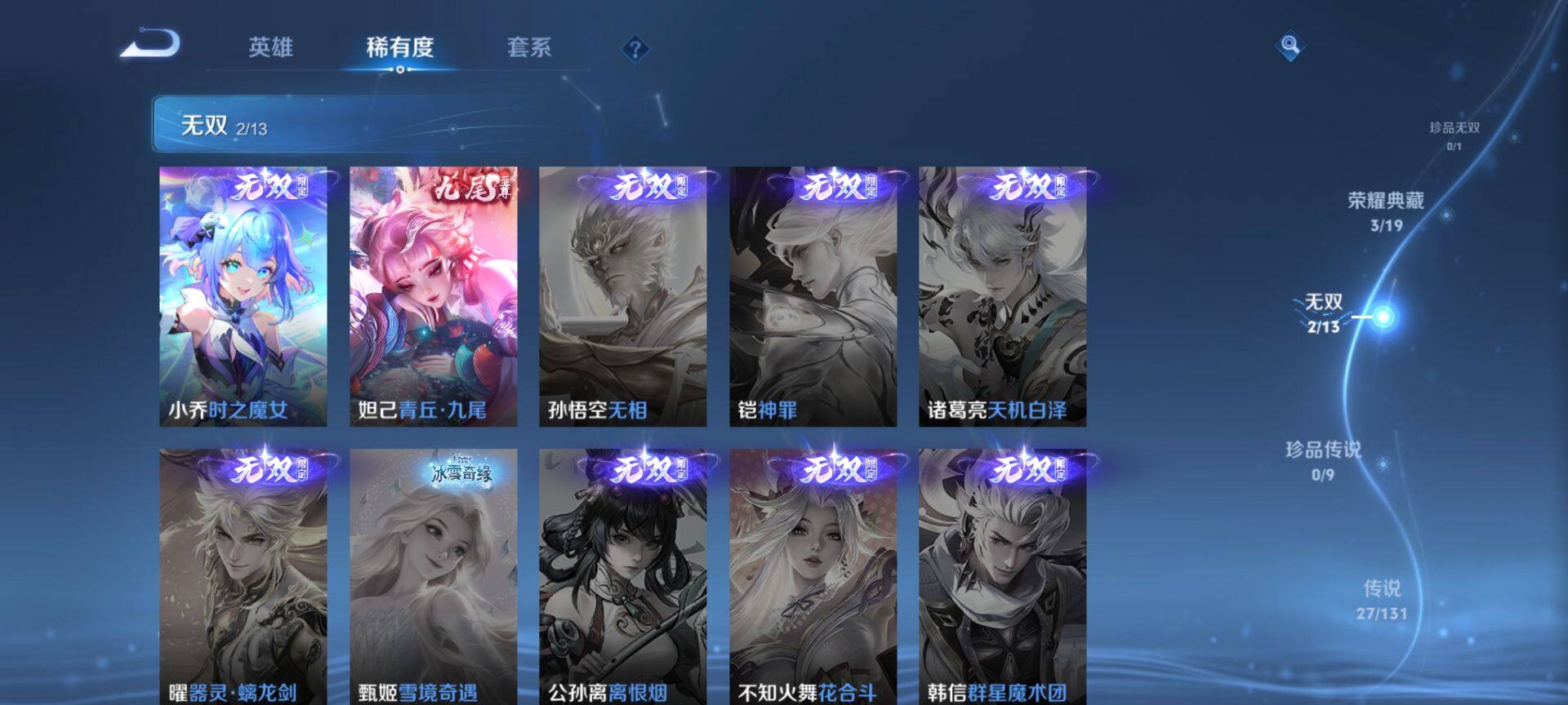 WZQM463504王者荣耀账号详情图6