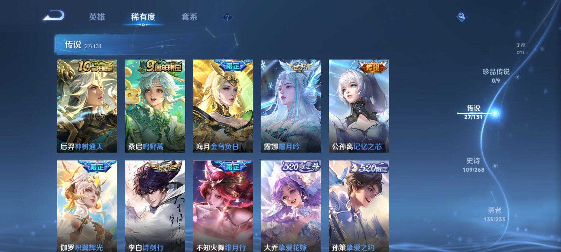 WZQM463504王者荣耀账号详情图7