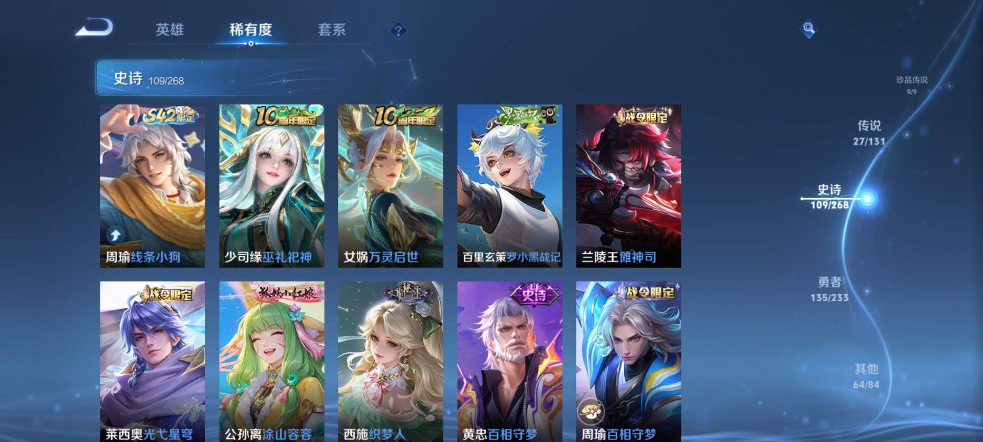 WZQM463504王者荣耀账号详情图10