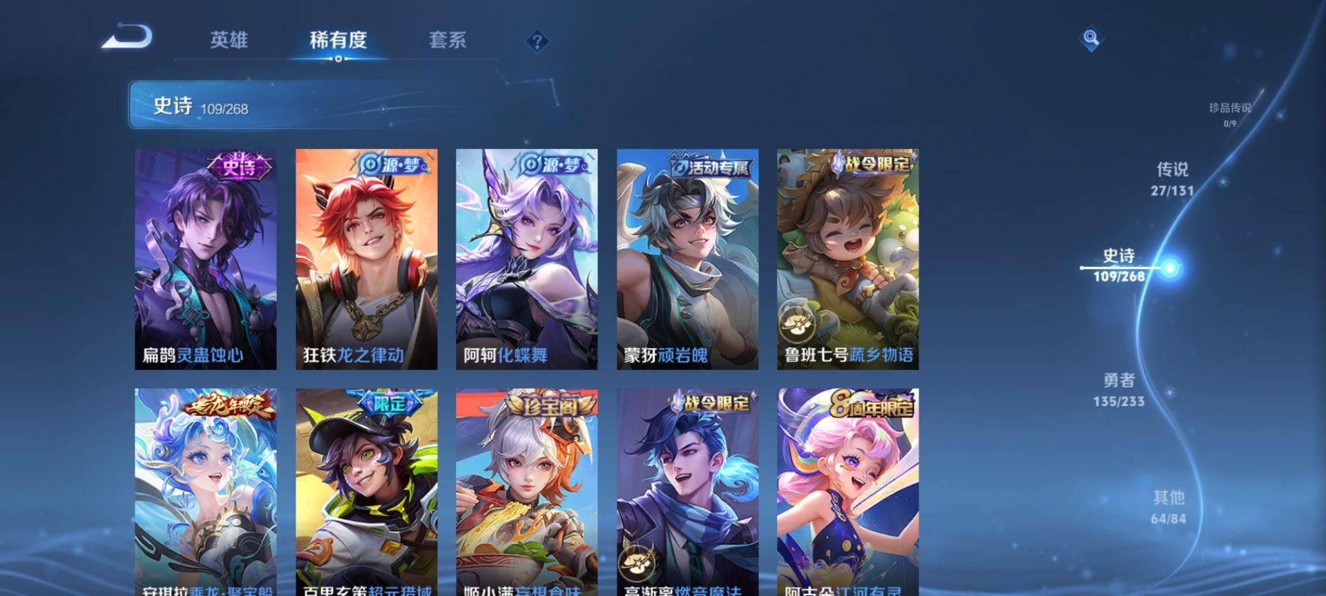 WZQM463504王者荣耀账号详情图11