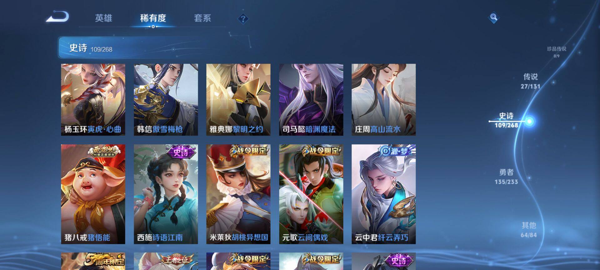 WZQM463504王者荣耀账号详情图13