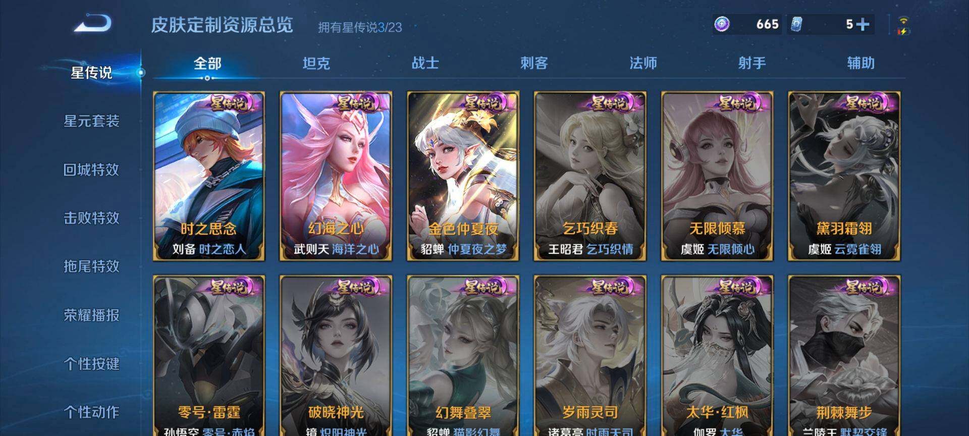 WZQM463504王者荣耀账号详情图14