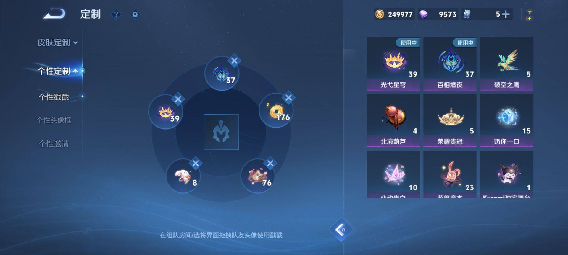 WZQM463504王者荣耀账号详情图15