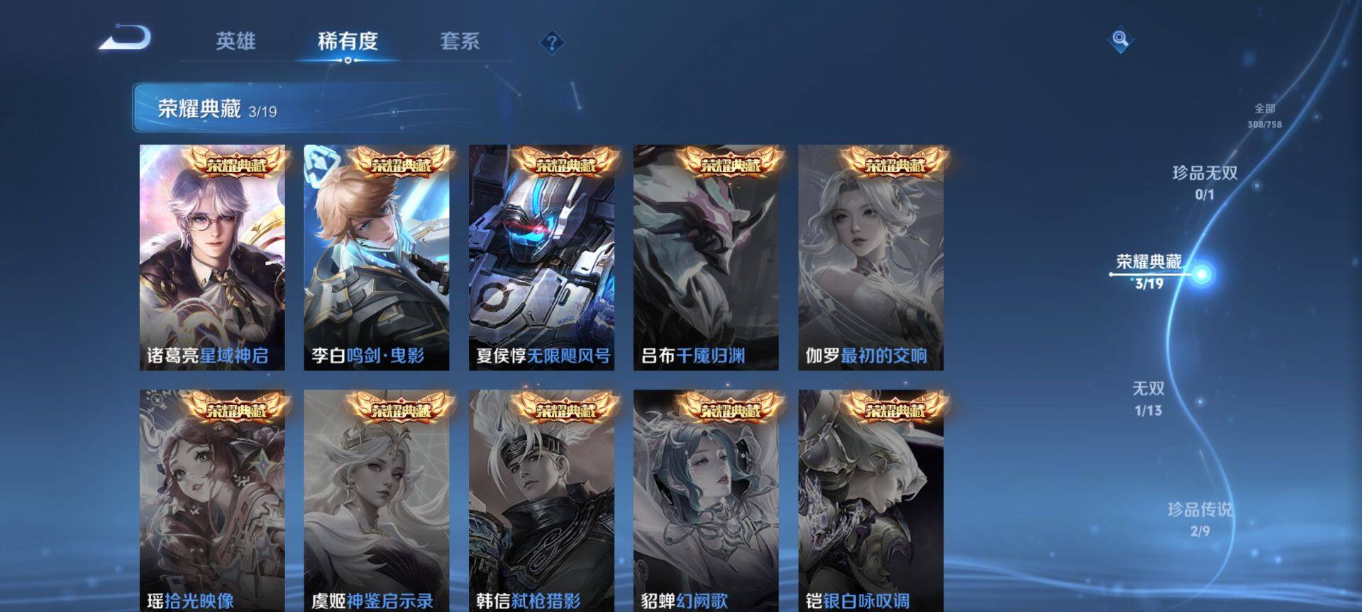 WZQM463507王者荣耀账号详情图5